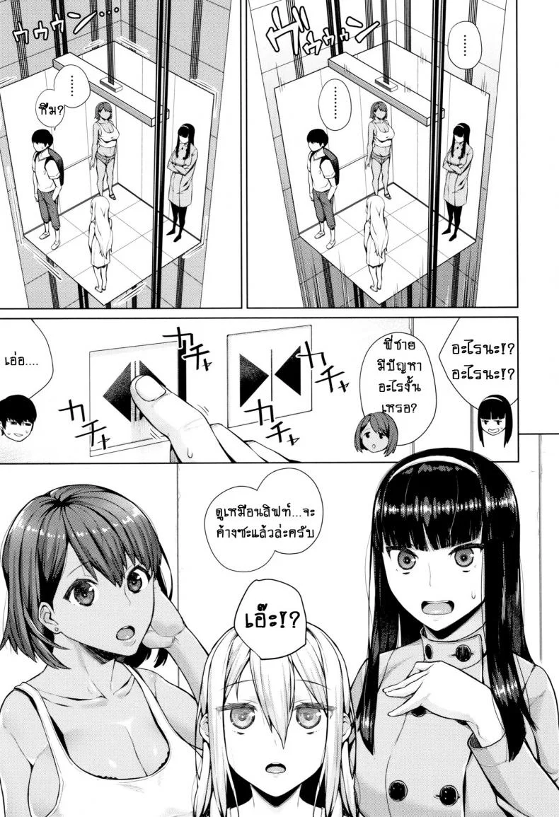อย่างที่คิดผู้หญิงเนี่ยน่ากลัวจริงๆ [Koayako] Oshini Yowai Onnaอย่างที่คิดผู้หญิงเนี่ยน่ากลัวจริงๆ 1 หน้า 6