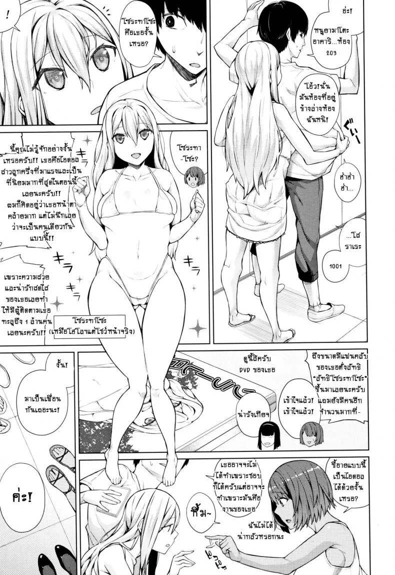 อย่างที่คิดผู้หญิงเนี่ยน่ากลัวจริงๆ [Koayako] Oshini Yowai Onnaอย่างที่คิดผู้หญิงเนี่ยน่ากลัวจริงๆ 1 หน้า 10