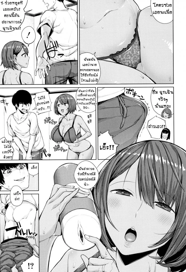 อย่างที่คิดผู้หญิงเนี่ยน่ากลัวจริงๆ [Koayako] Oshini Yowai Onnaอย่างที่คิดผู้หญิงเนี่ยน่ากลัวจริงๆ 1 หน้า 14