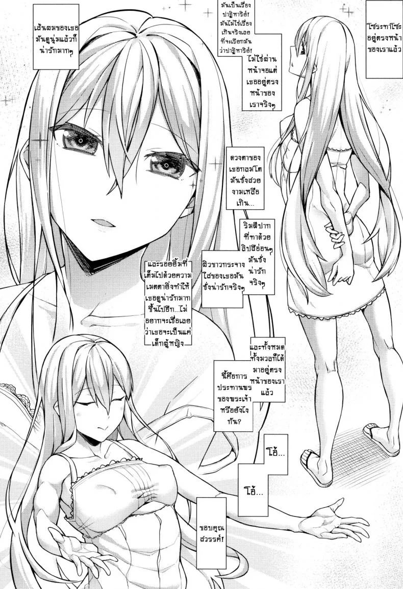 อย่างที่คิดผู้หญิงเนี่ยน่ากลัวจริงๆ [Koayako] Oshini Yowai Onnaอย่างที่คิดผู้หญิงเนี่ยน่ากลัวจริงๆ 2 หน้า 6
