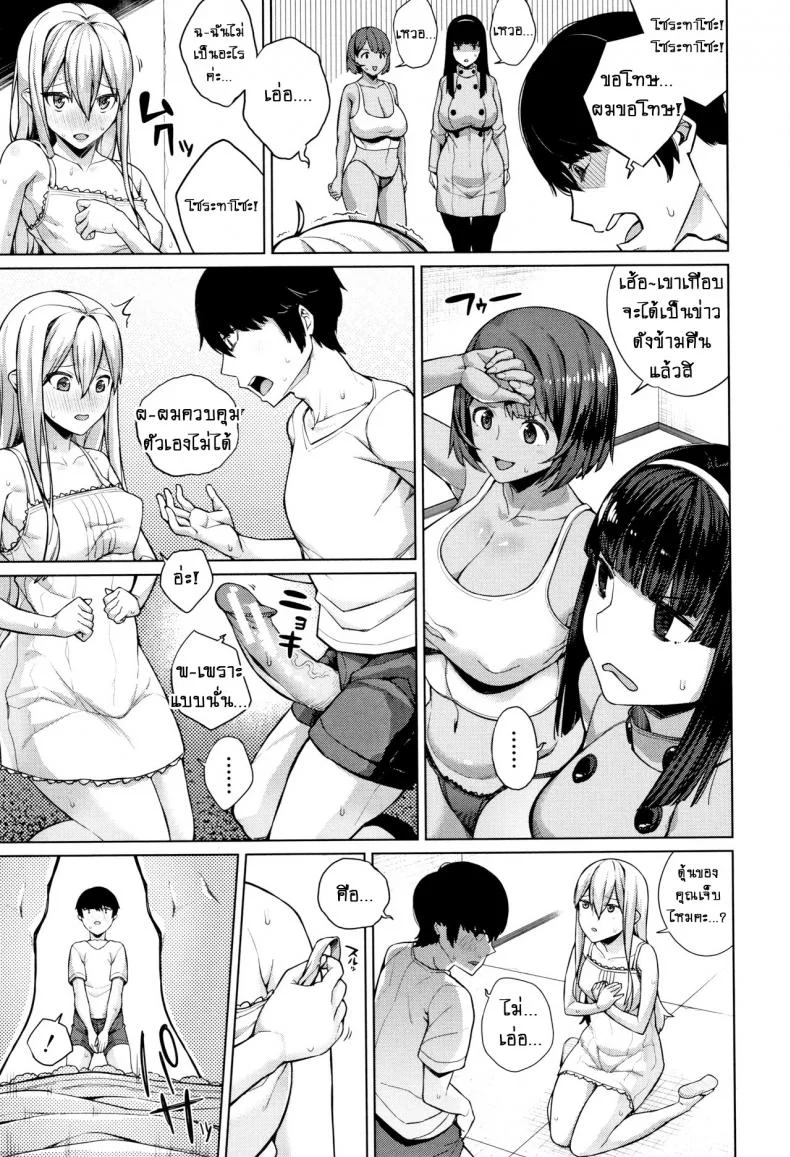 อย่างที่คิดผู้หญิงเนี่ยน่ากลัวจริงๆ [Koayako] Oshini Yowai Onnaอย่างที่คิดผู้หญิงเนี่ยน่ากลัวจริงๆ 2 หน้า 11
