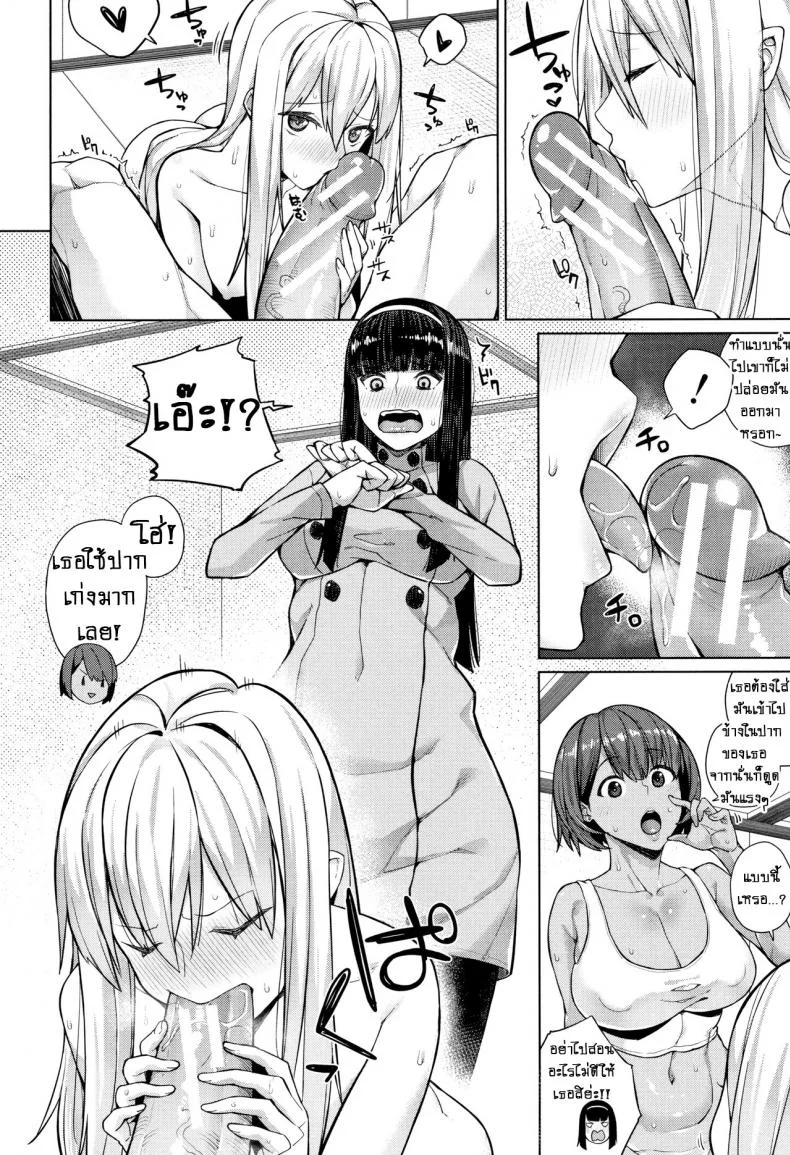 อย่างที่คิดผู้หญิงเนี่ยน่ากลัวจริงๆ [Koayako] Oshini Yowai Onnaอย่างที่คิดผู้หญิงเนี่ยน่ากลัวจริงๆ 2 หน้า 20