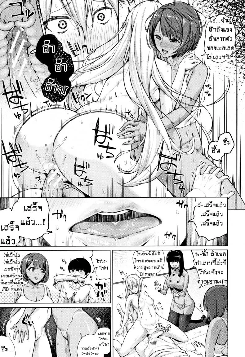 อย่างที่คิดผู้หญิงเนี่ยน่ากลัวจริงๆ [Koayako] Oshini Yowai Onnaอย่างที่คิดผู้หญิงเนี่ยน่ากลัวจริงๆ 2 หน้า 25