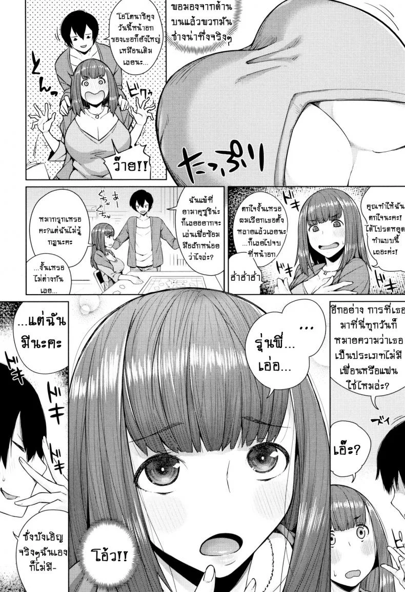 อย่างที่คิดผู้หญิงเนี่ยน่ากลัวจริงๆ [Koayako] Oshini Yowai Onnaอย่างที่คิดผู้หญิงเนี่ยน่ากลัวจริงๆ 4 หน้า 4