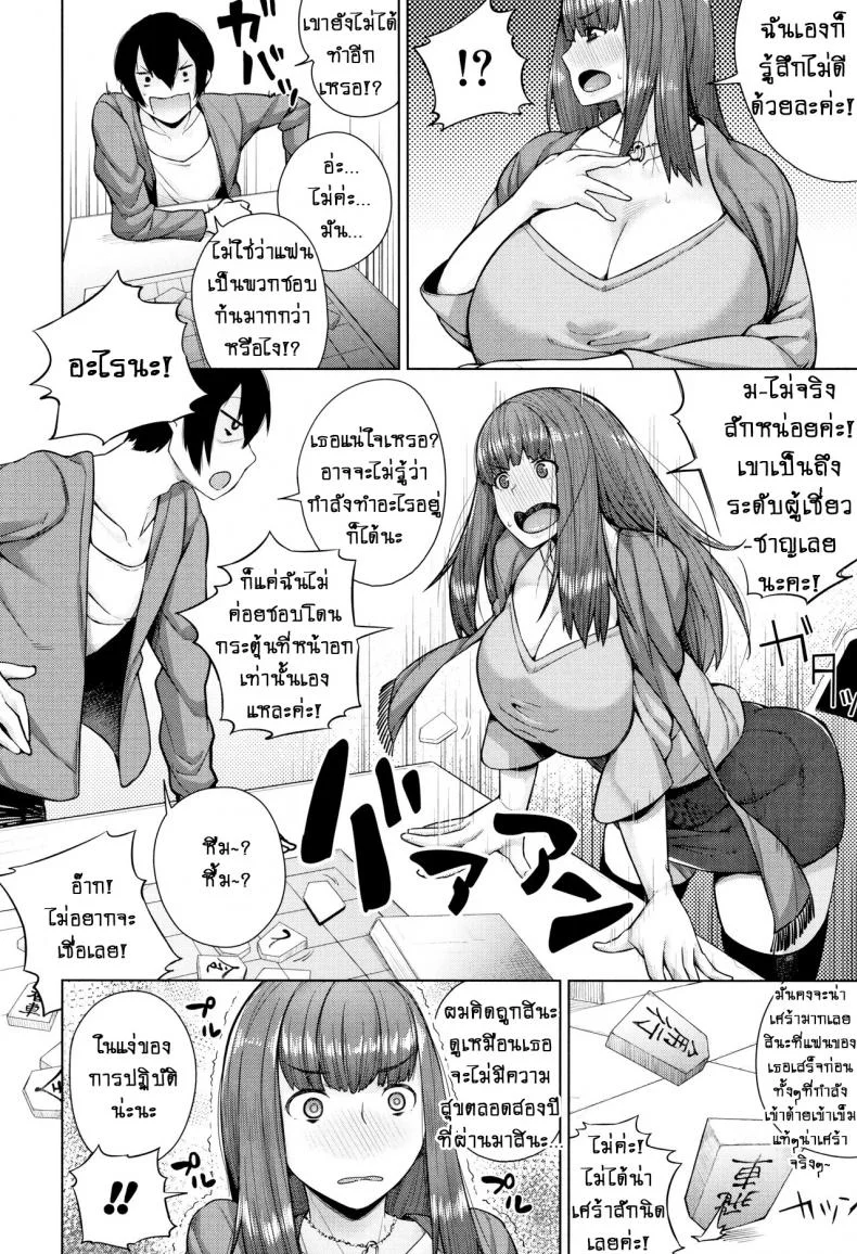 อย่างที่คิดผู้หญิงเนี่ยน่ากลัวจริงๆ [Koayako] Oshini Yowai Onnaอย่างที่คิดผู้หญิงเนี่ยน่ากลัวจริงๆ 4 หน้า 6