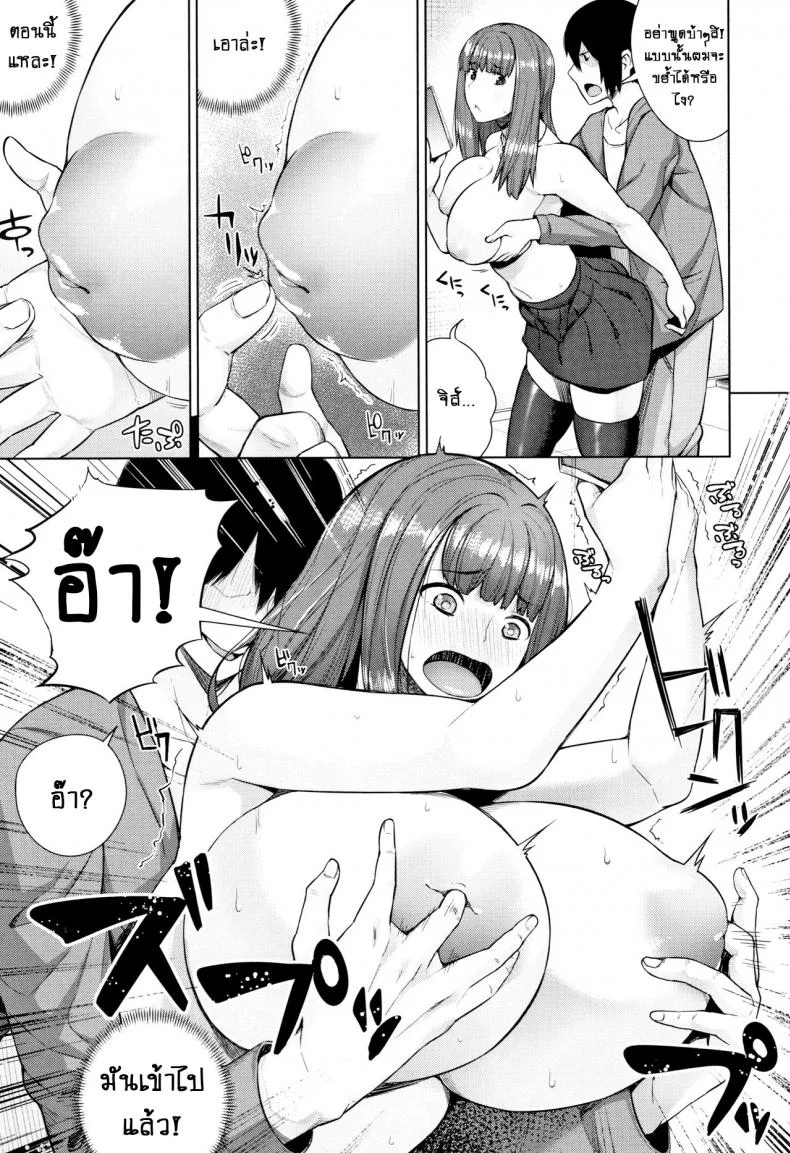 อย่างที่คิดผู้หญิงเนี่ยน่ากลัวจริงๆ [Koayako] Oshini Yowai Onnaอย่างที่คิดผู้หญิงเนี่ยน่ากลัวจริงๆ 4 หน้า 11