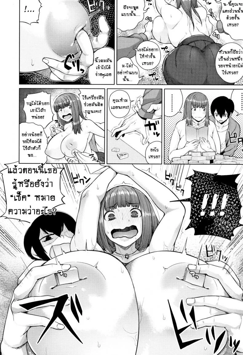 อย่างที่คิดผู้หญิงเนี่ยน่ากลัวจริงๆ [Koayako] Oshini Yowai Onnaอย่างที่คิดผู้หญิงเนี่ยน่ากลัวจริงๆ 4 หน้า 12