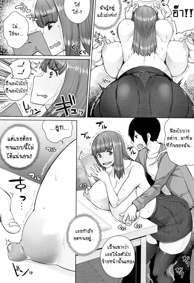 อย่างที่คิดผู้หญิงเนี่ยน่ากลัวจริงๆ [Koayako] Oshini Yowai Onnaอย่างที่คิดผู้หญิงเนี่ยน่ากลัวจริงๆ 4 หน้า 14