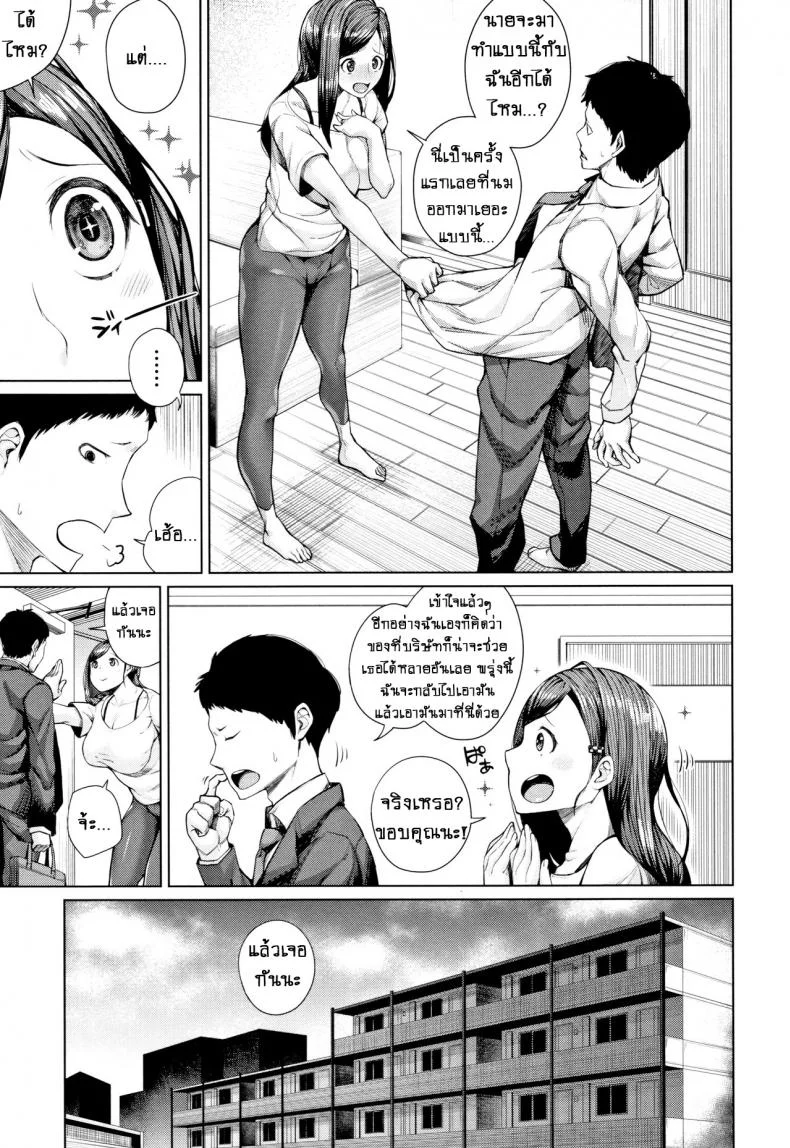 อย่างที่คิดผู้หญิงเนี่ยน่ากลัวจริงๆ [Koayako] Oshini Yowai Onnaอย่างที่คิดผู้หญิงเนี่ยน่ากลัวจริงๆ 5 หน้า 9