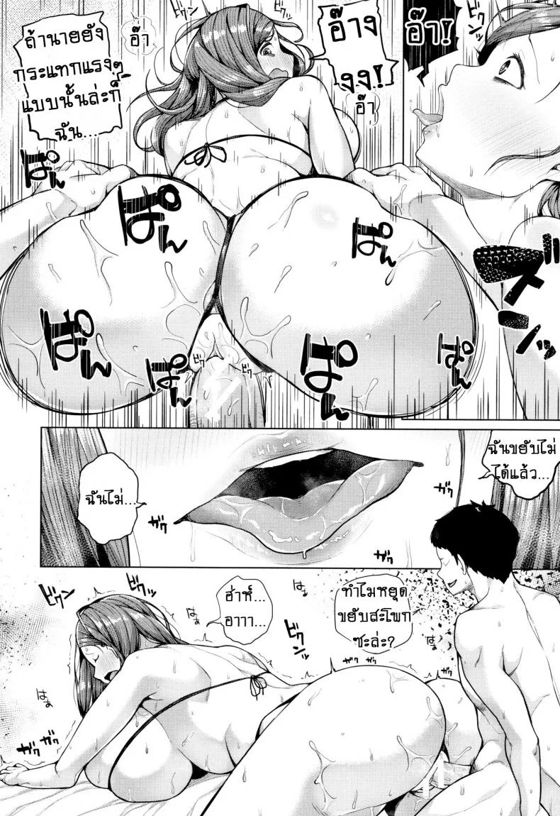 อย่างที่คิดผู้หญิงเนี่ยน่ากลัวจริงๆ [Koayako] Oshini Yowai Onnaอย่างที่คิดผู้หญิงเนี่ยน่ากลัวจริงๆ 5 หน้า 36