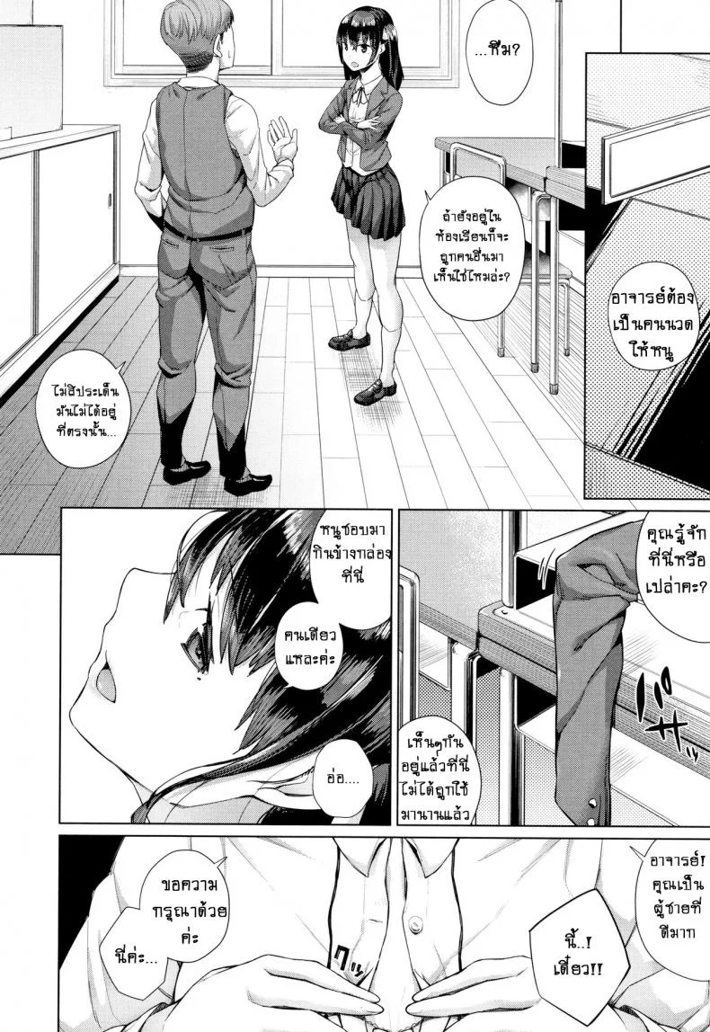 อย่างที่คิดผู้หญิงเนี่ยน่ากลัวจริงๆ [Koayako] Oshini Yowai Onnaอย่างที่คิดผู้หญิงเนี่ยน่ากลัวจริงๆ 6 หน้า 4