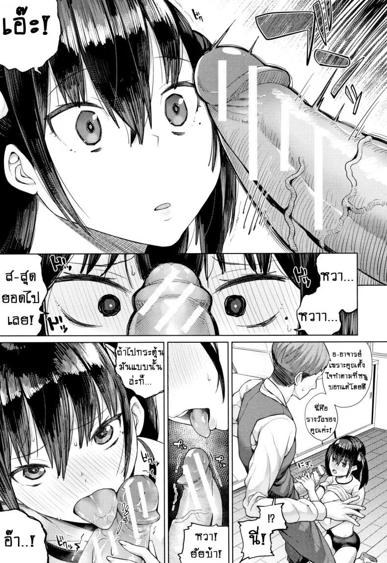 อย่างที่คิดผู้หญิงเนี่ยน่ากลัวจริงๆ [Koayako] Oshini Yowai Onnaอย่างที่คิดผู้หญิงเนี่ยน่ากลัวจริงๆ 6 หน้า 13