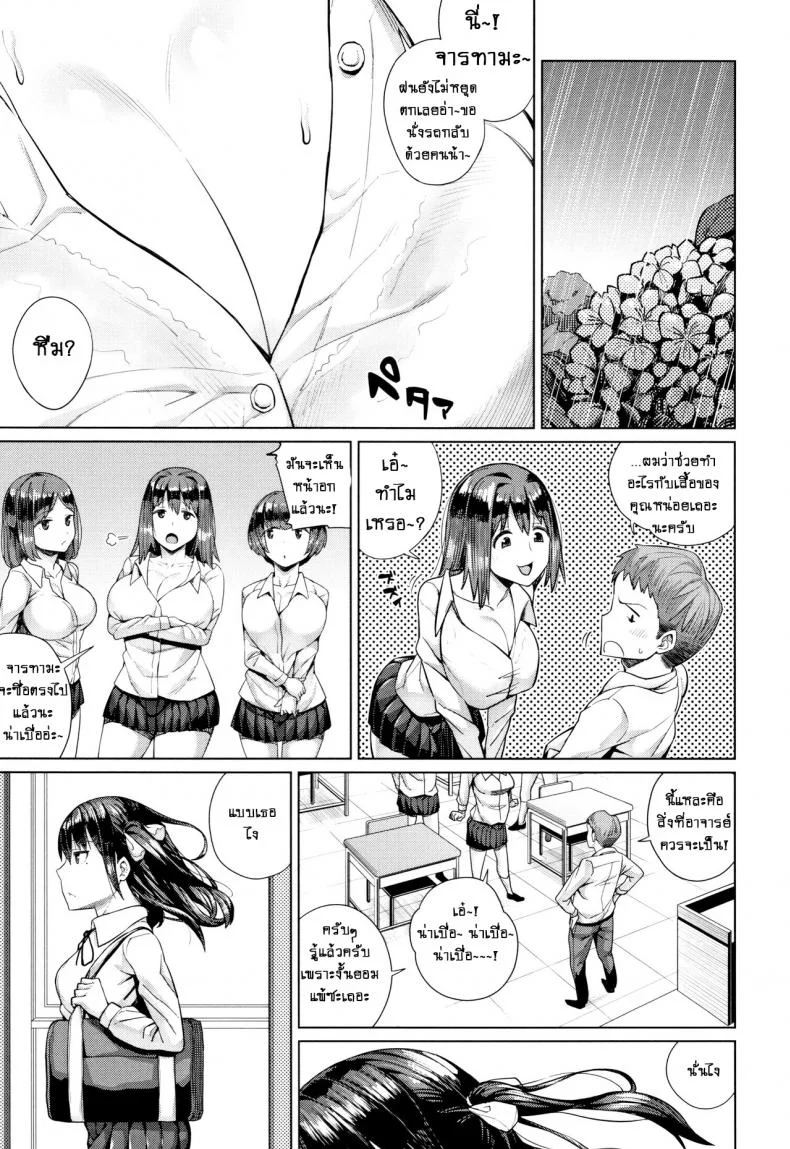 อย่างที่คิดผู้หญิงเนี่ยน่ากลัวจริงๆ [Koayako] Oshini Yowai Onnaอย่างที่คิดผู้หญิงเนี่ยน่ากลัวจริงๆ 6 หน้า 15