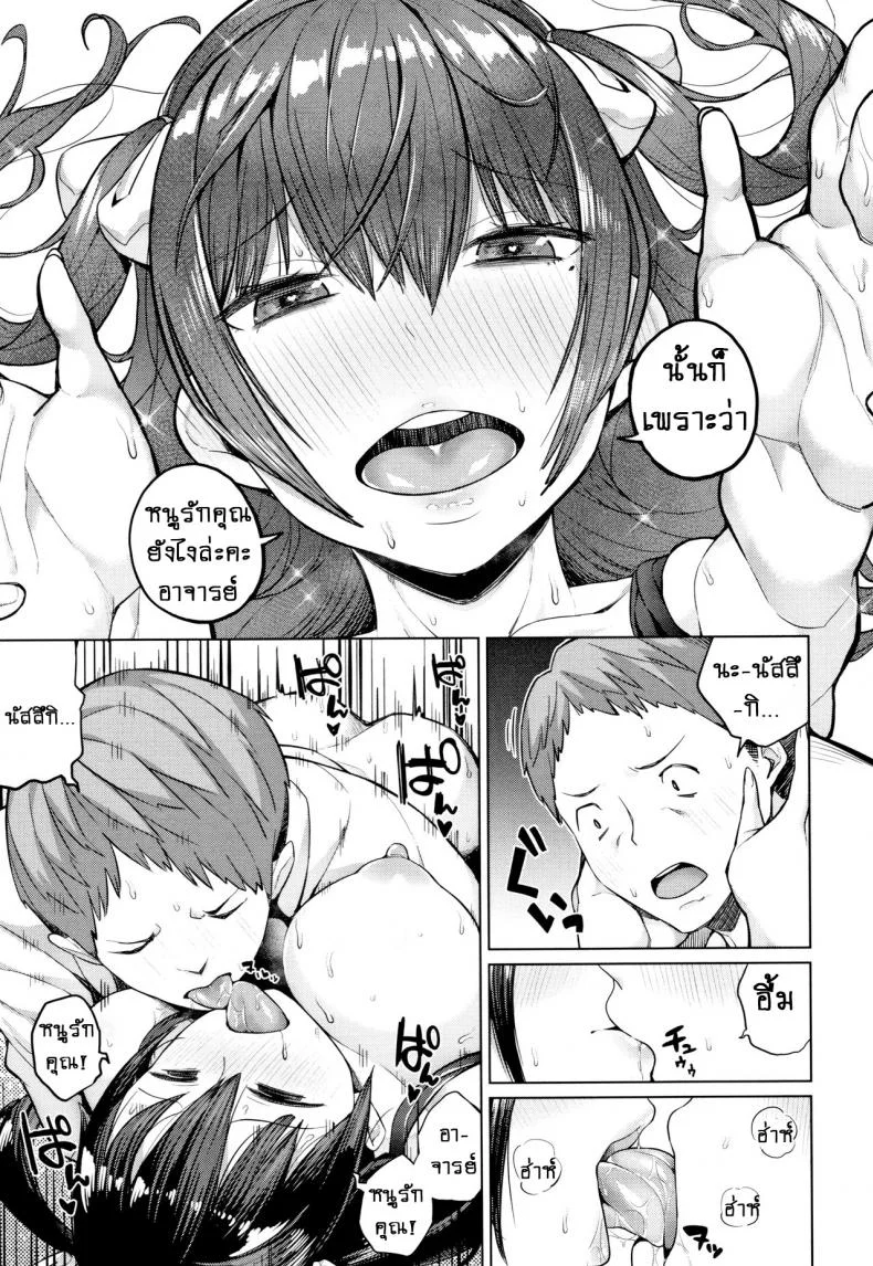อย่างที่คิดผู้หญิงเนี่ยน่ากลัวจริงๆ [Koayako] Oshini Yowai Onnaอย่างที่คิดผู้หญิงเนี่ยน่ากลัวจริงๆ 6 หน้า 33