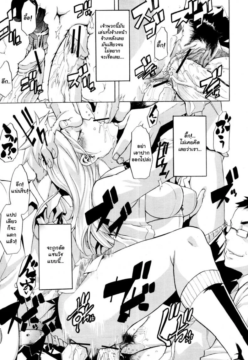 ผู้ชายสวยช่วยไม่ได้ Vse86Uผู้ชายสวยช่วยไม่ได้ 3 หน้า 13