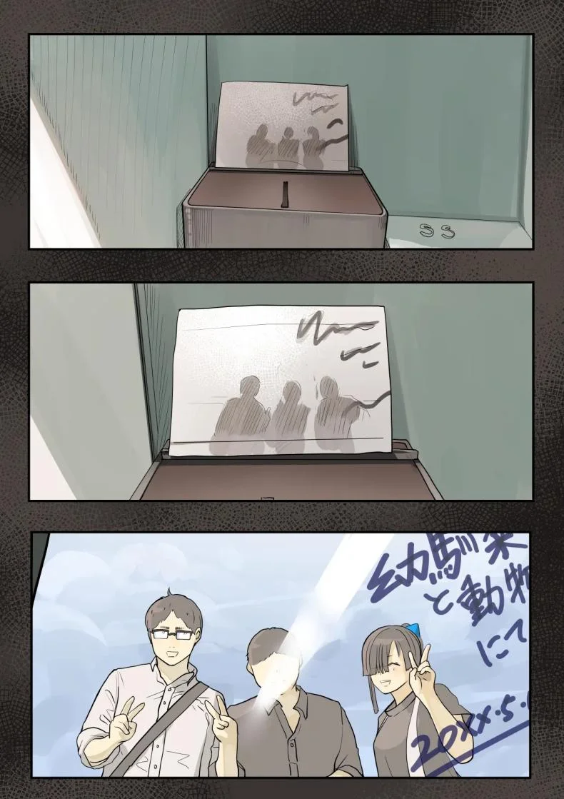 เธอกำลังจะไกลออกไป[Calm Atomosphere (Shinya)] Kimi no Maku o Yaburu no wa Boku dato Omotteta.. InCha NTR Monogatari หน้า 4