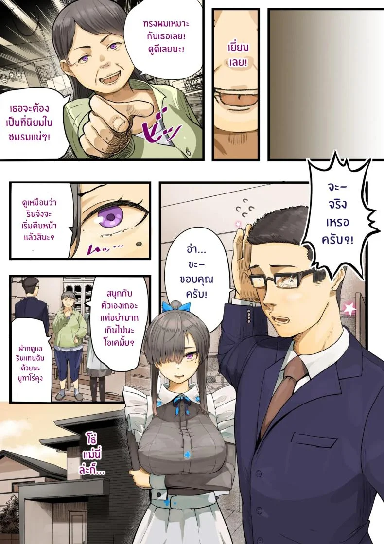 เธอกำลังจะไกลออกไป[Calm Atomosphere (Shinya)] Kimi no Maku o Yaburu no wa Boku dato Omotteta.. InCha NTR Monogatari หน้า 9