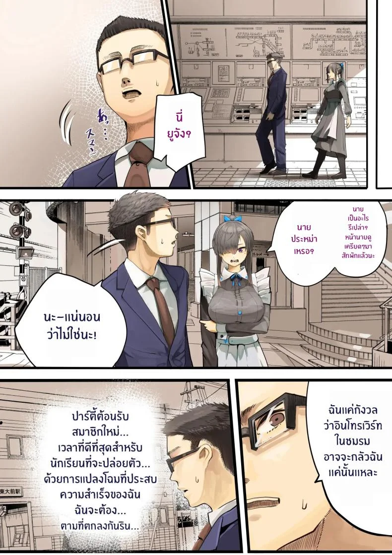 เธอกำลังจะไกลออกไป[Calm Atomosphere (Shinya)] Kimi no Maku o Yaburu no wa Boku dato Omotteta.. InCha NTR Monogatari หน้า 10