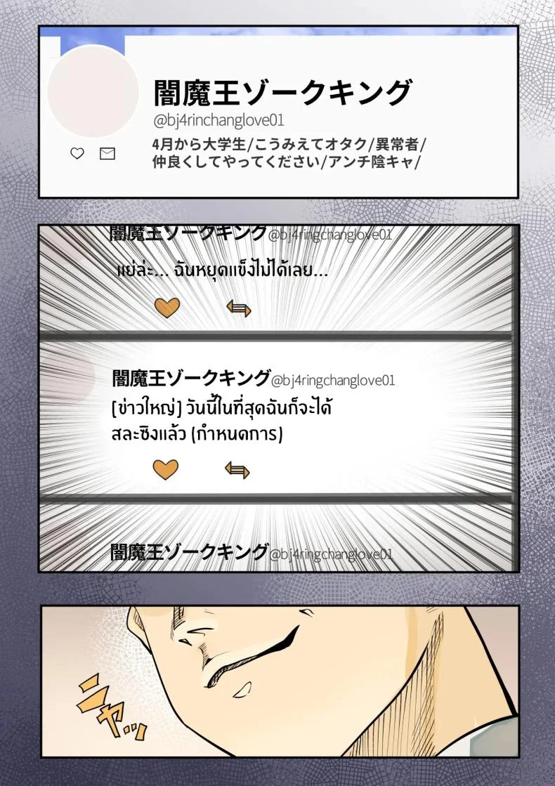 เธอกำลังจะไกลออกไป[Calm Atomosphere (Shinya)] Kimi no Maku o Yaburu no wa Boku dato Omotteta.. InCha NTR Monogatari หน้า 12
