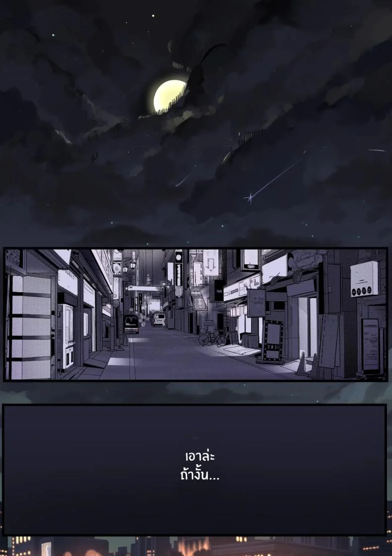 เธอกำลังจะไกลออกไป[Calm Atomosphere (Shinya)] Kimi no Maku o Yaburu no wa Boku dato Omotteta.. InCha NTR Monogatari หน้า 13
