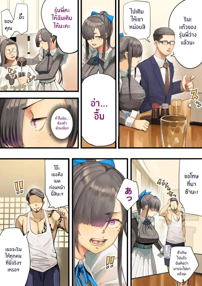 เธอกำลังจะไกลออกไป[Calm Atomosphere (Shinya)] Kimi no Maku o Yaburu no wa Boku dato Omotteta.. InCha NTR Monogatari หน้า 15