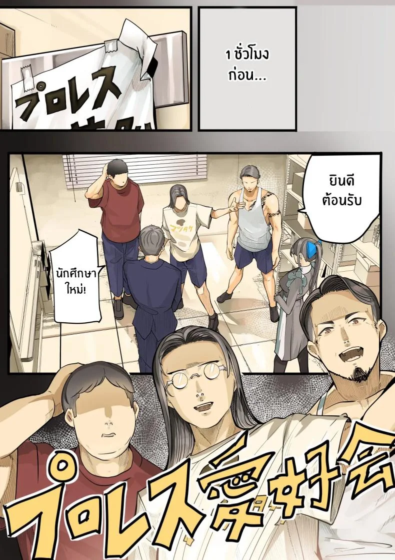 เธอกำลังจะไกลออกไป[Calm Atomosphere (Shinya)] Kimi no Maku o Yaburu no wa Boku dato Omotteta.. InCha NTR Monogatari หน้า 20
