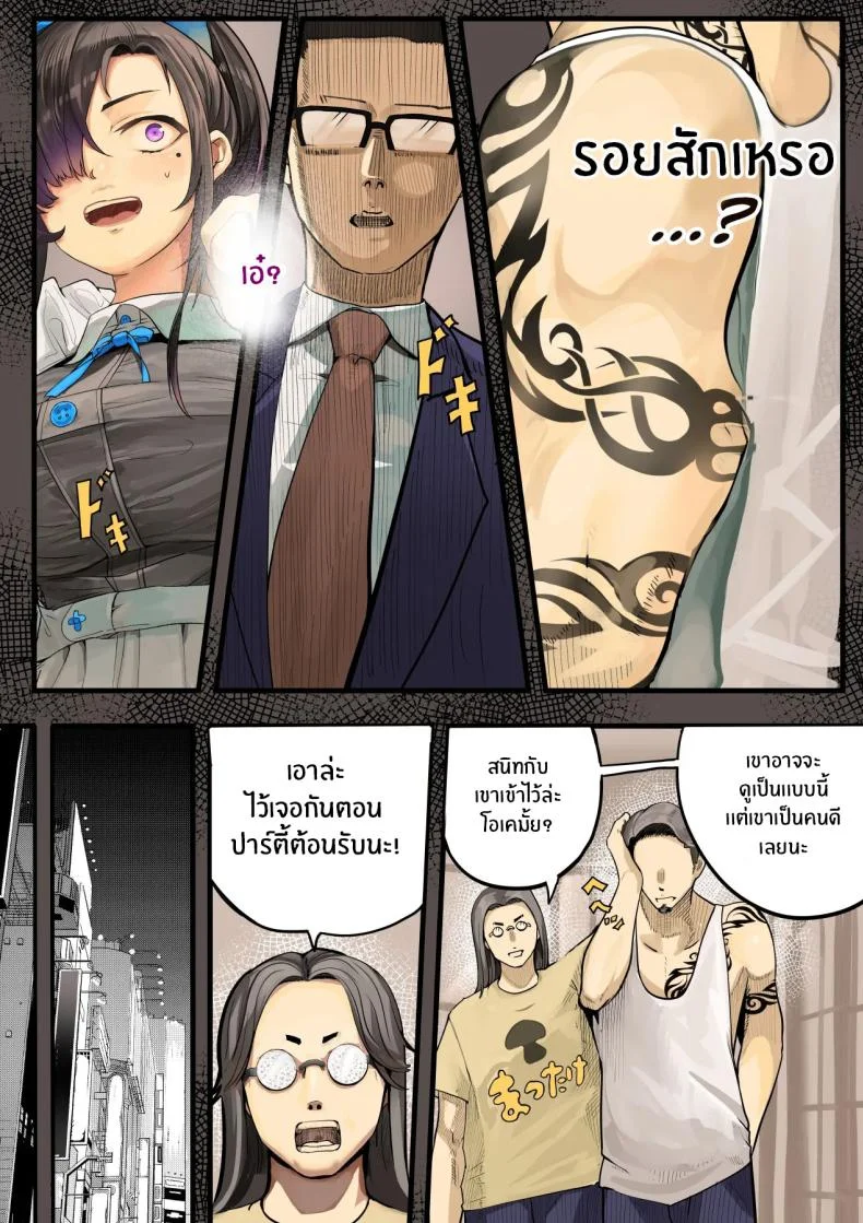 เธอกำลังจะไกลออกไป[Calm Atomosphere (Shinya)] Kimi no Maku o Yaburu no wa Boku dato Omotteta.. InCha NTR Monogatari หน้า 21