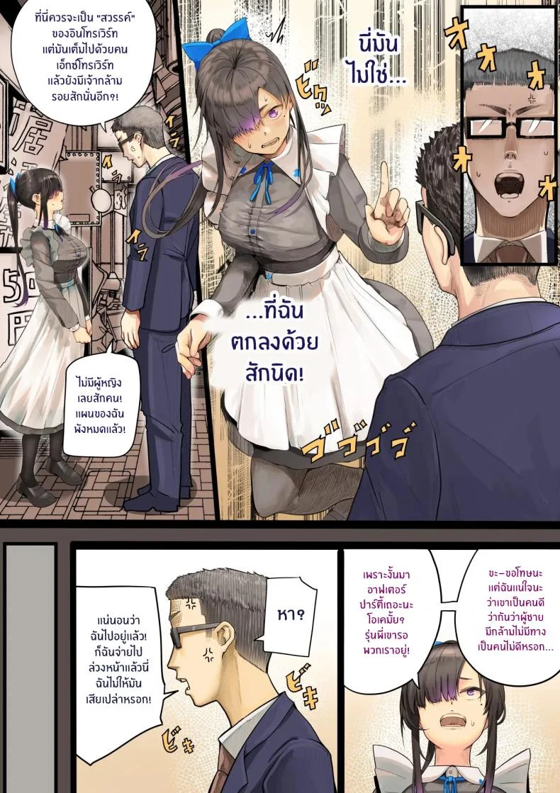 เธอกำลังจะไกลออกไป[Calm Atomosphere (Shinya)] Kimi no Maku o Yaburu no wa Boku dato Omotteta.. InCha NTR Monogatari หน้า 22