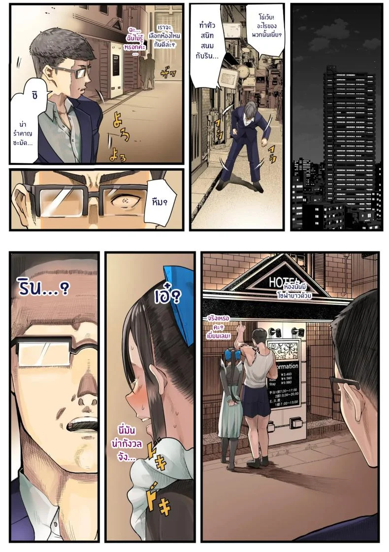 เธอกำลังจะไกลออกไป[Calm Atomosphere (Shinya)] Kimi no Maku o Yaburu no wa Boku dato Omotteta.. InCha NTR Monogatari หน้า 25