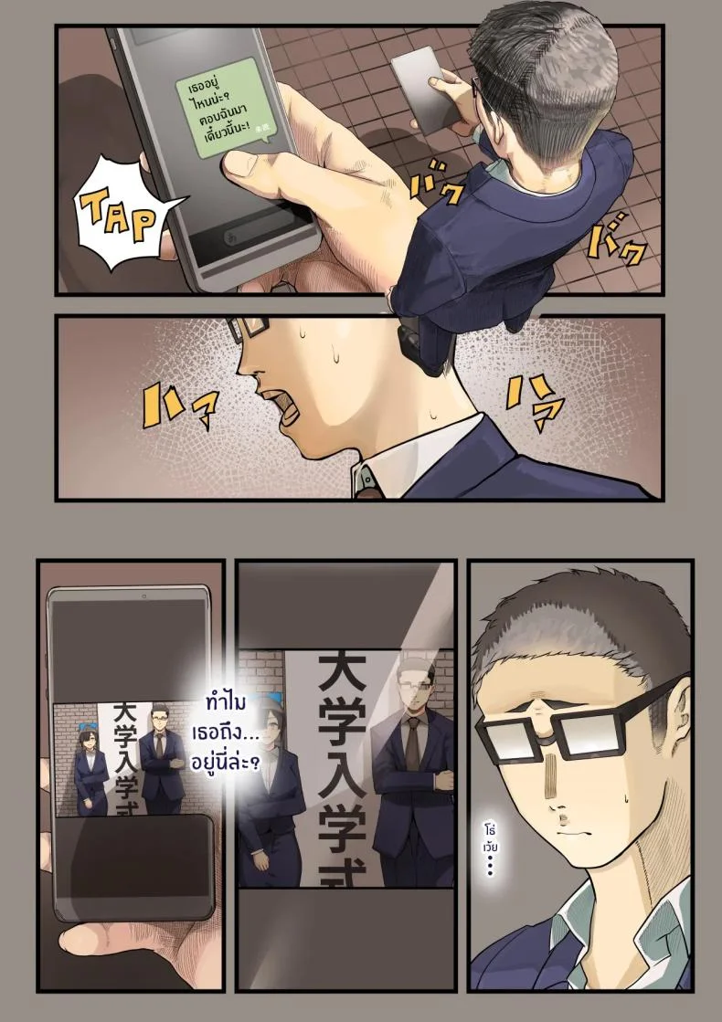 เธอกำลังจะไกลออกไป[Calm Atomosphere (Shinya)] Kimi no Maku o Yaburu no wa Boku dato Omotteta.. InCha NTR Monogatari หน้า 26
