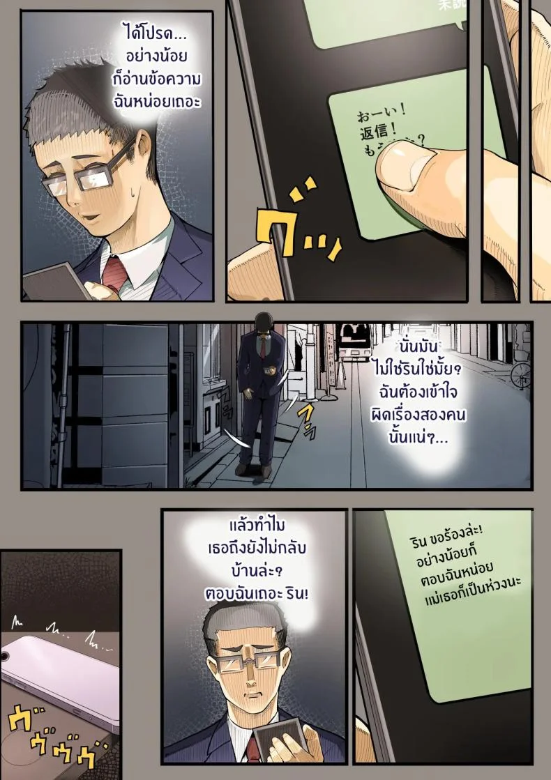 เธอกำลังจะไกลออกไป[Calm Atomosphere (Shinya)] Kimi no Maku o Yaburu no wa Boku dato Omotteta.. InCha NTR Monogatari หน้า 51