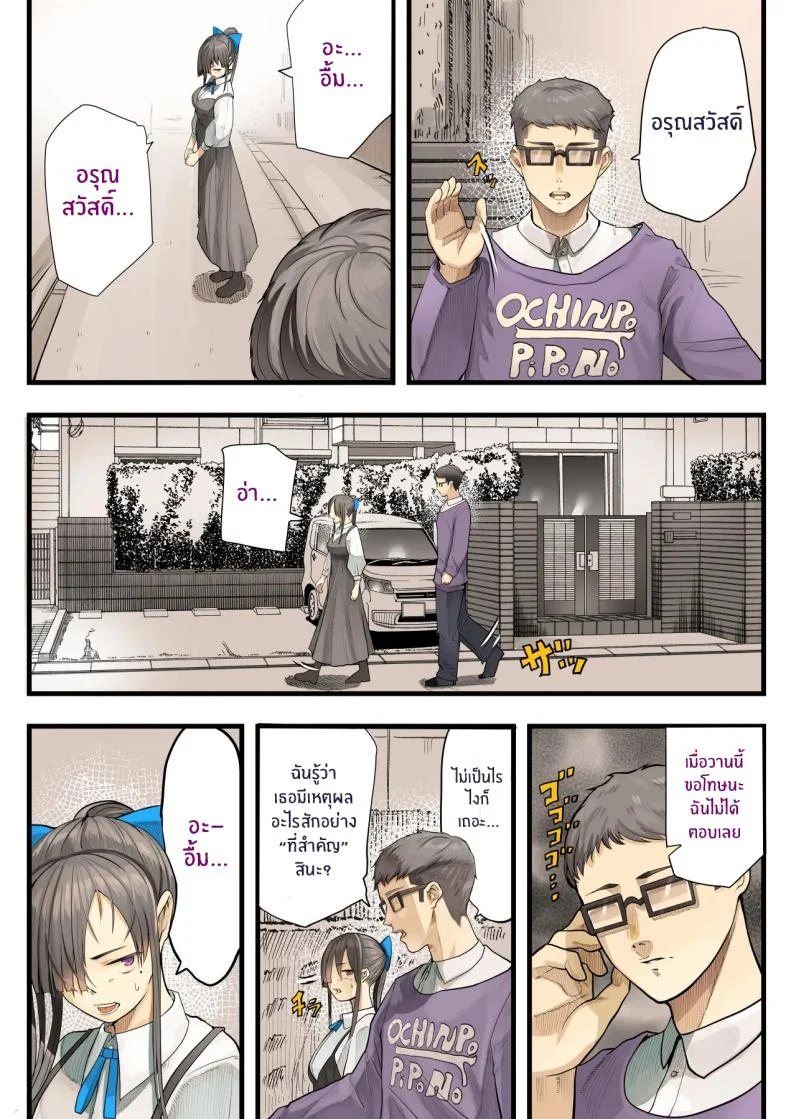 เธอกำลังจะไกลออกไป[Calm Atomosphere (Shinya)] Kimi no Maku o Yaburu no wa Boku dato Omotteta.. InCha NTR Monogatari หน้า 57