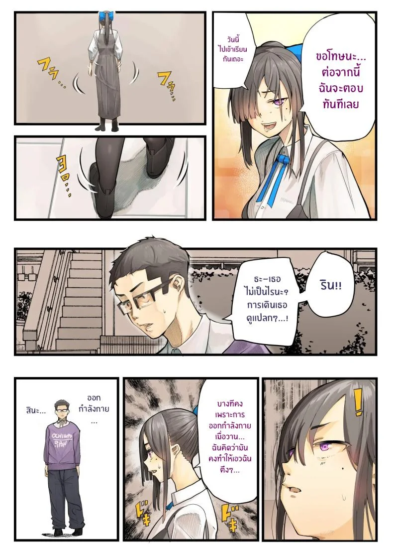 เธอกำลังจะไกลออกไป[Calm Atomosphere (Shinya)] Kimi no Maku o Yaburu no wa Boku dato Omotteta.. InCha NTR Monogatari หน้า 58