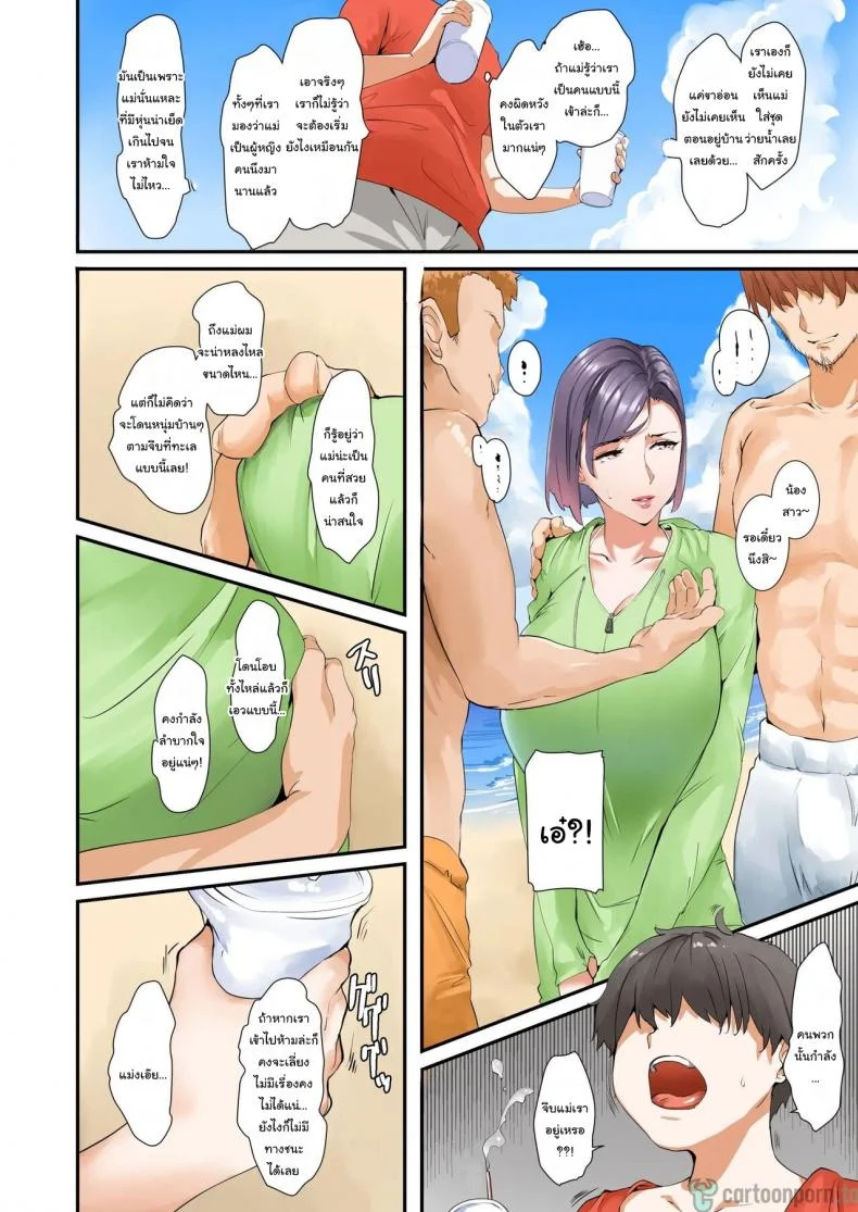 เรื่องที่ผมไม่อยากให้แม่รู้ [NYPAON] Musuko to Sex suru node Hahaoya wa Oyasumi Shimasu หน้า 5