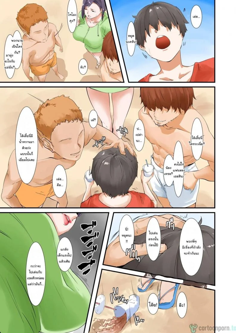 เรื่องที่ผมไม่อยากให้แม่รู้ [NYPAON] Musuko to Sex suru node Hahaoya wa Oyasumi Shimasu หน้า 6