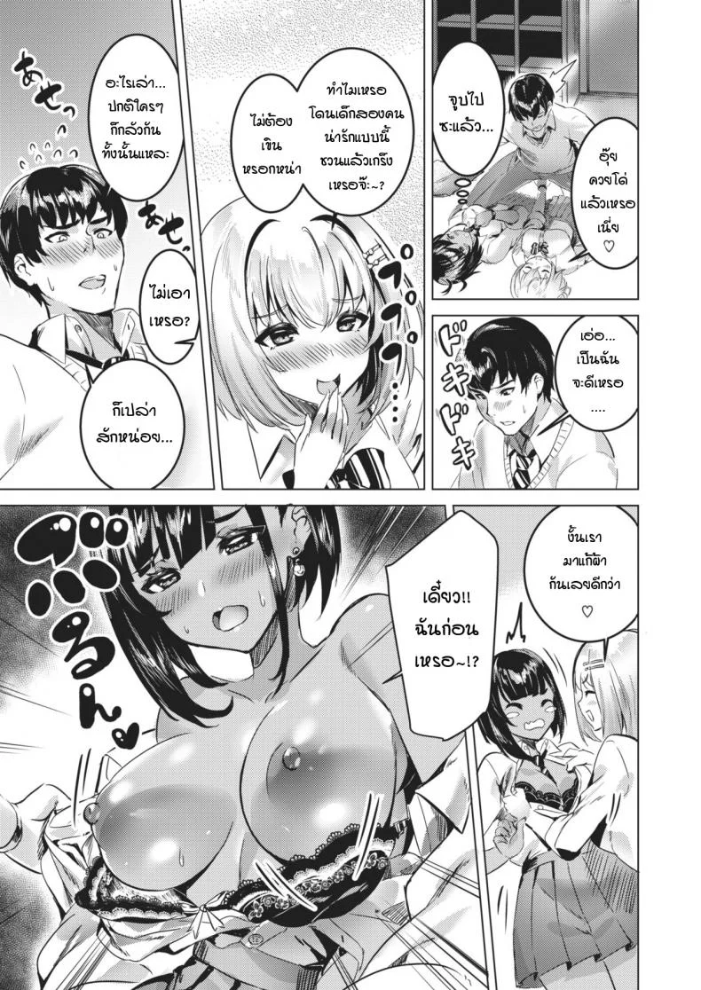 ช่วยเพื่อนให้ได้ผู้ชาย แต่กลับหลายเป็น 3P [Eshimoto] 3 nin yoreba หน้า 7