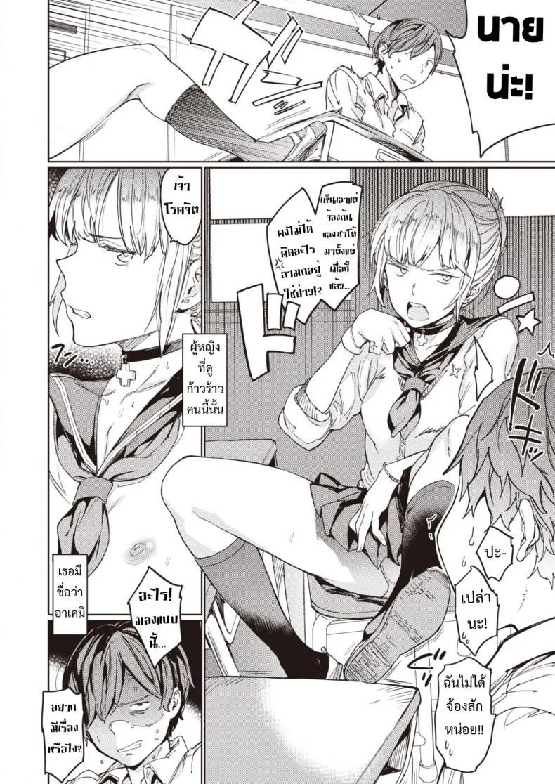 มีพลังทั้งที ขอพี่สักครั้งเถอะ - 裸の学校 Hadaka no Gakkou - Her daily naked life หน้า 9