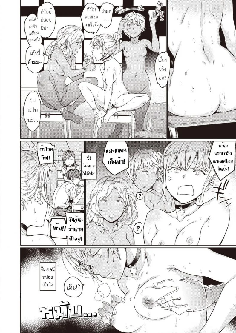 มีพลังทั้งที ขอพี่สักครั้งเถอะ - 裸の学校 Hadaka no Gakkou - Her daily naked life หน้า 11