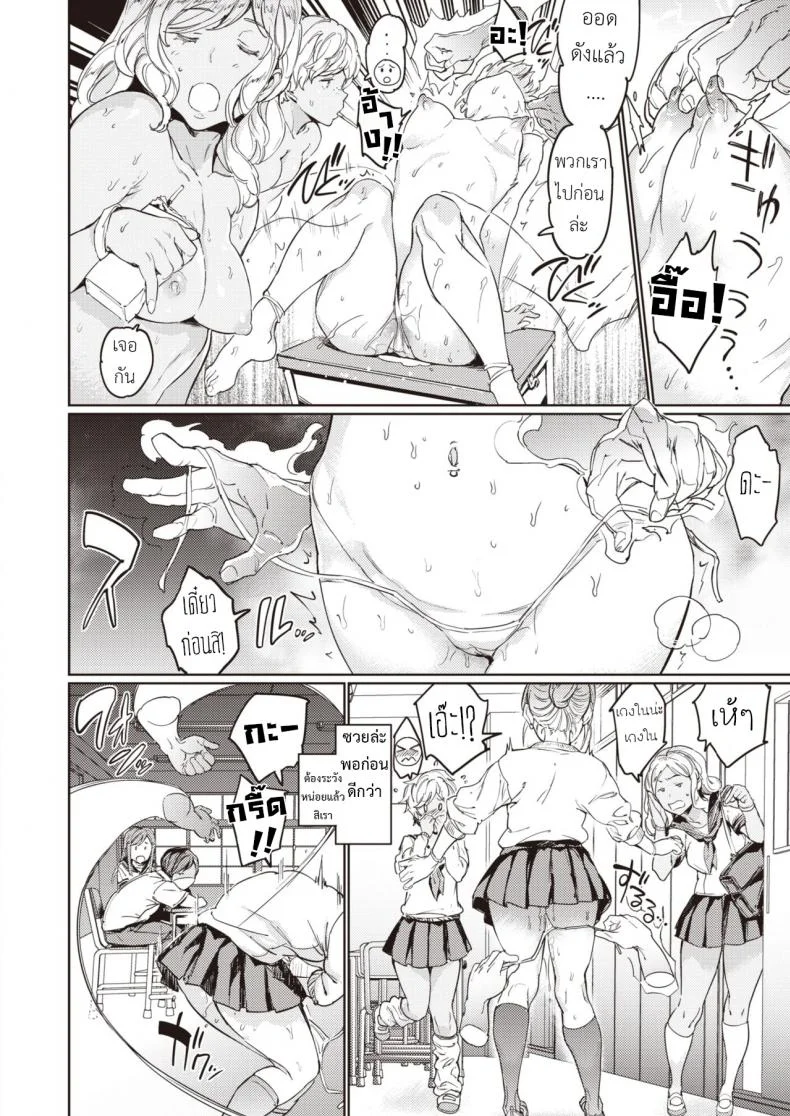มีพลังทั้งที ขอพี่สักครั้งเถอะ - 裸の学校 Hadaka no Gakkou - Her daily naked life หน้า 13