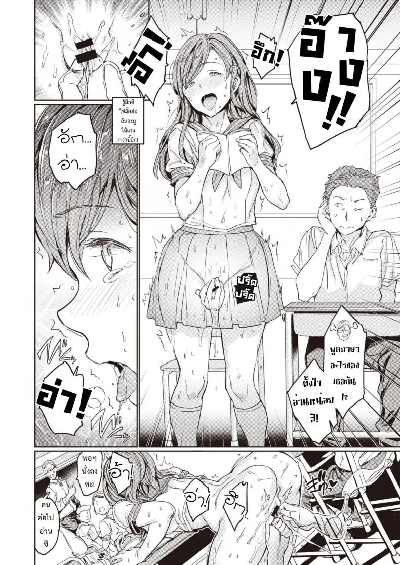 มีพลังทั้งที ขอพี่สักครั้งเถอะ - 裸の学校 Hadaka no Gakkou - Her daily naked life หน้า 17