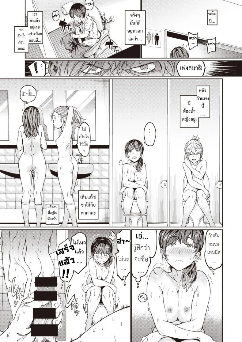 มีพลังทั้งที ขอพี่สักครั้งเถอะ - 裸の学校 Hadaka no Gakkou - Her daily naked life หน้า 18