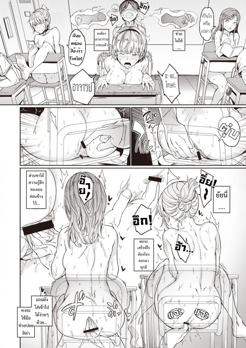 มีพลังทั้งที ขอพี่สักครั้งเถอะ - 裸の学校 Hadaka no Gakkou - Her daily naked life หน้า 23