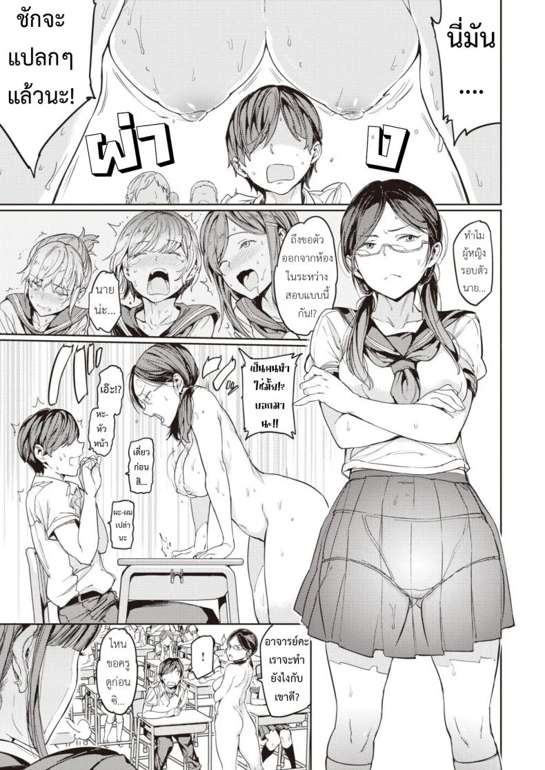 มีพลังทั้งที ขอพี่สักครั้งเถอะ - 裸の学校 Hadaka no Gakkou - Her daily naked life หน้า 28
