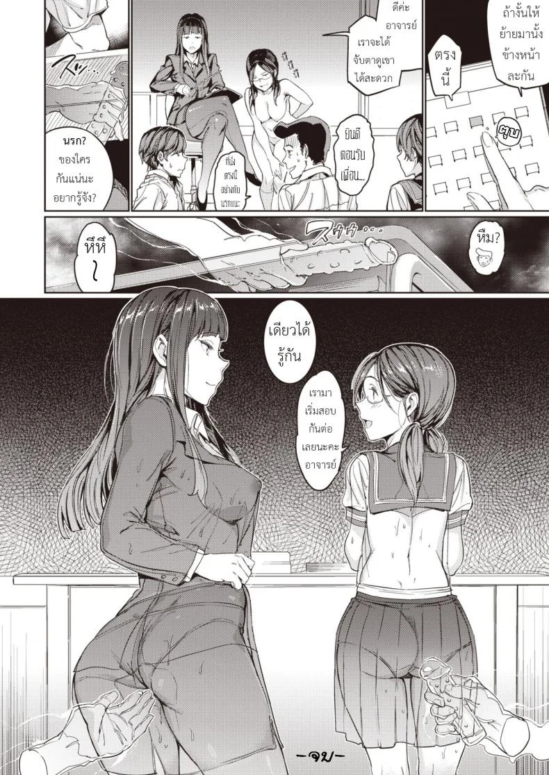 มีพลังทั้งที ขอพี่สักครั้งเถอะ - 裸の学校 Hadaka no Gakkou - Her daily naked life หน้า 29