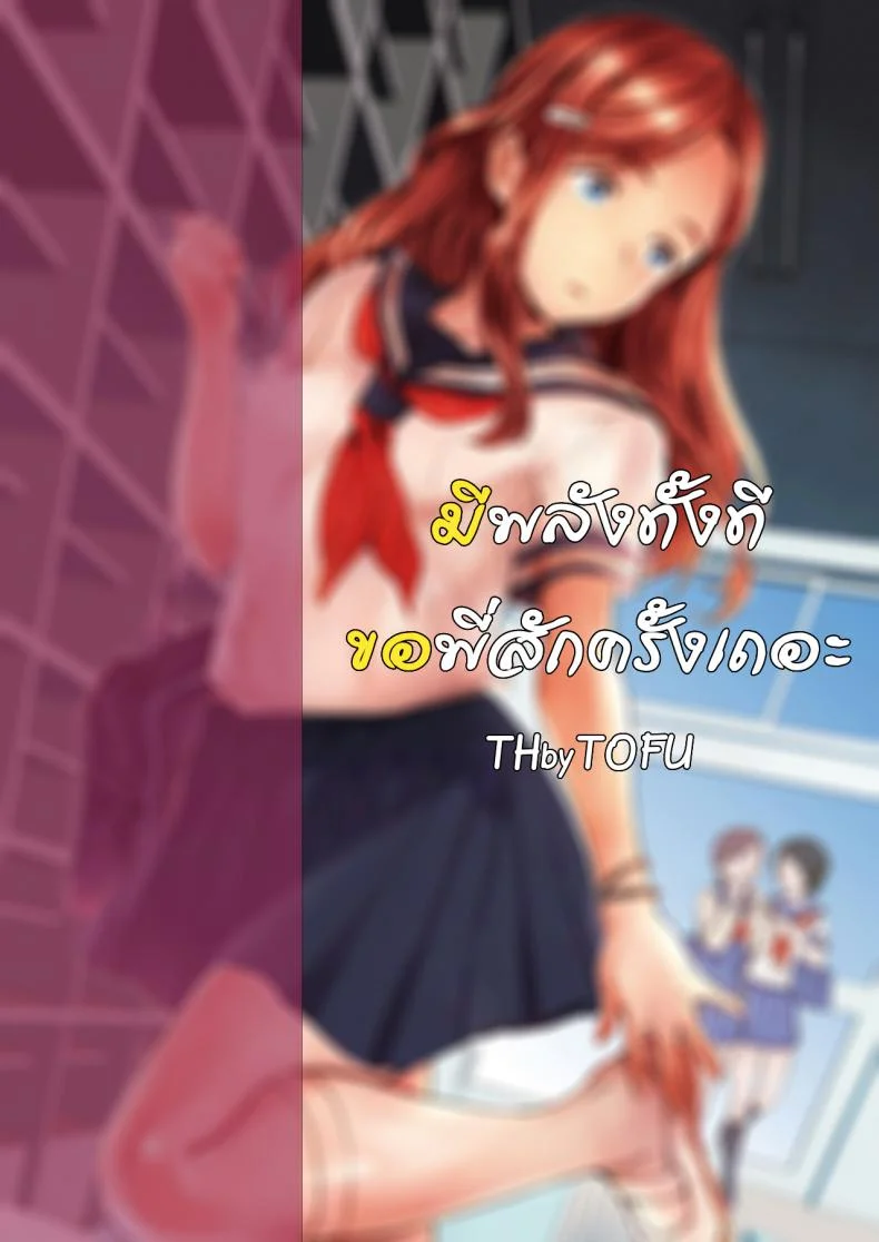 มีพลังทั้งที ขอพี่สักครั้งเถอะ - 裸の学校 Hadaka no Gakkou - Her daily naked life หน้า 30