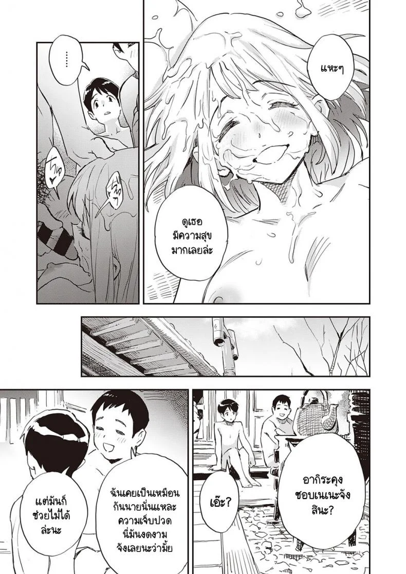 ผมไม่รู้จักเธอดี [Minato Fumi] Boku wa Sono Hito o Yoku Shiranai หน้า 19