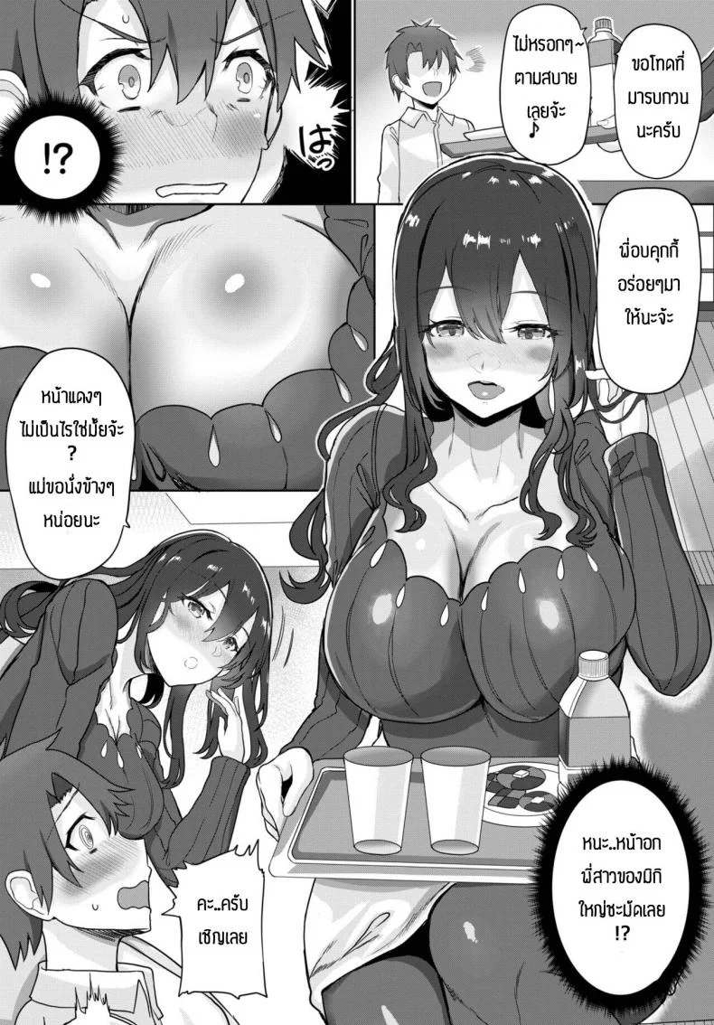 พี่สาวหัวขโมย [Himuro Shunsuke] Dorobouneko no Kaede-san หน้า 4