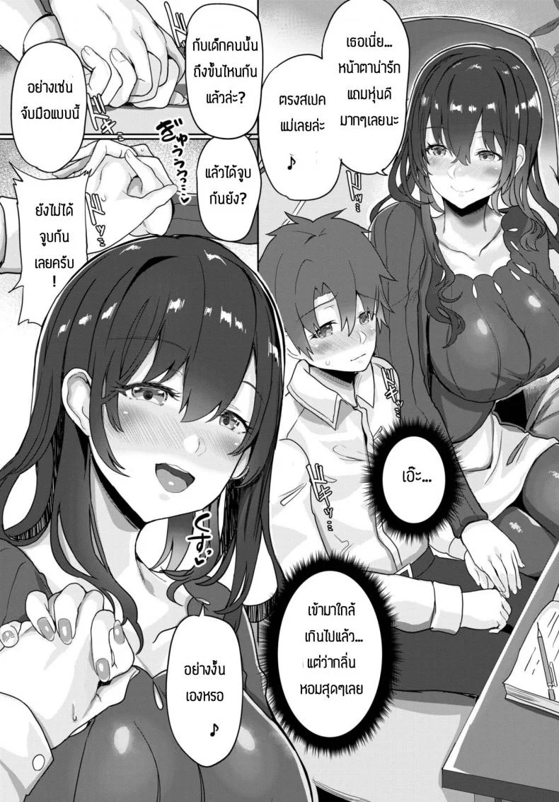 พี่สาวหัวขโมย [Himuro Shunsuke] Dorobouneko no Kaede-san หน้า 5