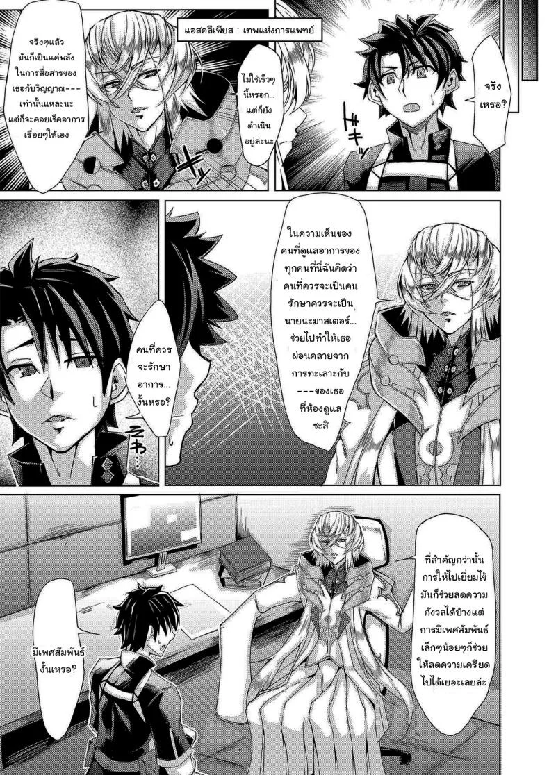 ช่วยไปผ่อนคลายเธอทีนะ [Remnants (Shirizou)] Sei・Ai・Shoku・Yoku Sex Love Food Greed หน้า 4