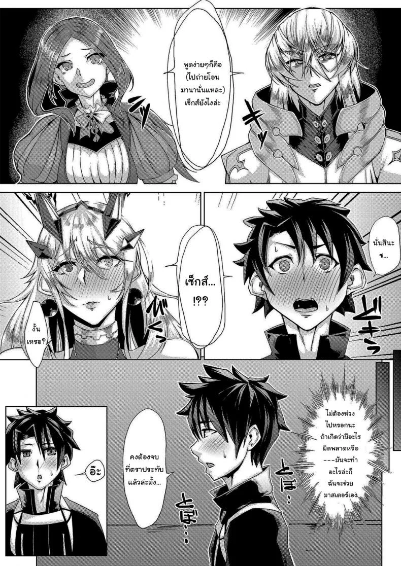 ช่วยไปผ่อนคลายเธอทีนะ [Remnants (Shirizou)] Sei・Ai・Shoku・Yoku Sex Love Food Greed หน้า 5
